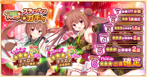 画像ギャラリー No.002のサムネイル画像 / 「救世少女-メシアガール-」，イベント“ちゃかぽこ薬師チャガマ”が開催。3種の新規デコが登場