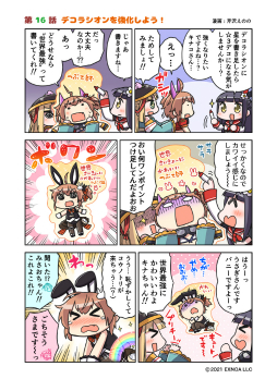 画像ギャラリー No.003のサムネイル画像 / 「救世少女-メシアガール-」，イベント“ちゃかぽこ薬師チャガマ”が開催。3種の新規デコが登場
