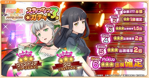 画像ギャラリー No.003のサムネイル画像 / 「救世少女-メシアガール-」×「異世界食堂2」コラボ第2弾が開催中