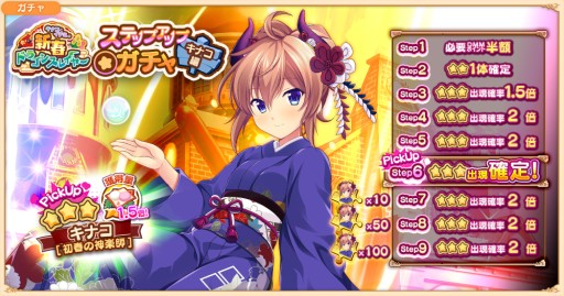 画像ギャラリー No.002のサムネイル画像 / 「救世少女」,イベント“キナコとイチミの新春ドラゴンスレイヤー”が本日開始