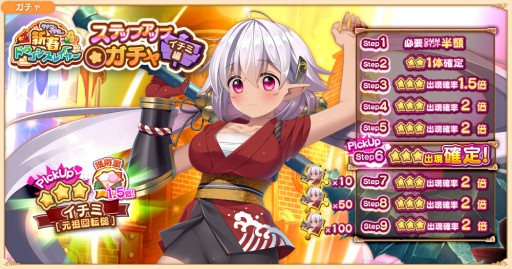 画像ギャラリー No.003のサムネイル画像 / 「救世少女」,イベント“キナコとイチミの新春ドラゴンスレイヤー”が本日開始