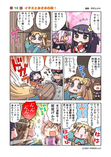 画像ギャラリー No.004のサムネイル画像 / 「救世少女」,イベント“キナコとイチミの新春ドラゴンスレイヤー”が本日開始