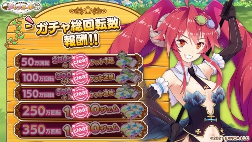 画像ギャラリー No.002のサムネイル画像 / 「救世少女 メシアガール おかわり」，カウントダウンガチャの報酬を追加