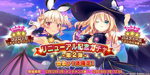 画像ギャラリー No.004のサムネイル画像 / 「救世少女 メシアガール おかわり」にサンタ姿のイノコが登場