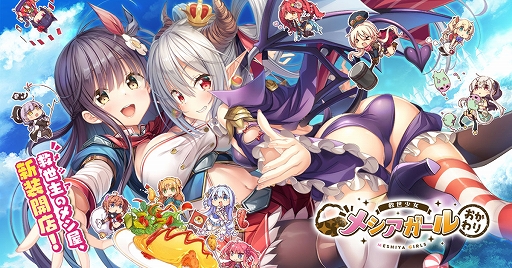 画像ギャラリー No.001のサムネイル画像 / 「救世少女 メシアガール おかわり」,ストーリーイベントやステップアップガチャ,Xmasピックアップガチャを本日より開催