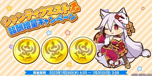 画像ギャラリー No.004のサムネイル画像 / 「救世少女 メシアガール おかわり」，メインストーリー11章追加記念イベントがスタート