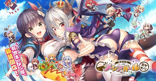 画像ギャラリー No.001のサムネイル画像 / 「救世少女 メシアガール おかわり」,累計登録者数50万人突破を記念したキャンペーン開始