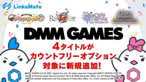 画像ギャラリー No.001のサムネイル画像 / 「救世少女 メシアガール おかわり」など，DMM GAMESで配信中の4作品がMVNOサービス“LinksMate”のカウントフリーオプション対象に