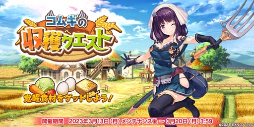 画像ギャラリー No.005のサムネイル画像 / 「救世少女 メシアガール おかわり」，“リリース100日記念ピックアップガチャ”にマオの新★3デコが登場