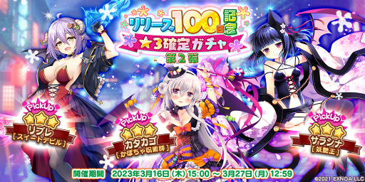 画像ギャラリー No.004のサムネイル画像 / 「救世少女 メシアガール おかわり」，リニューアル版イベント“ポンポ湖畔の龍退治”開催