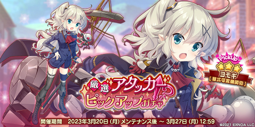 画像ギャラリー No.005のサムネイル画像 / 「救世少女 メシアガール おかわり」，リニューアル版イベント“ポンポ湖畔の龍退治”開催