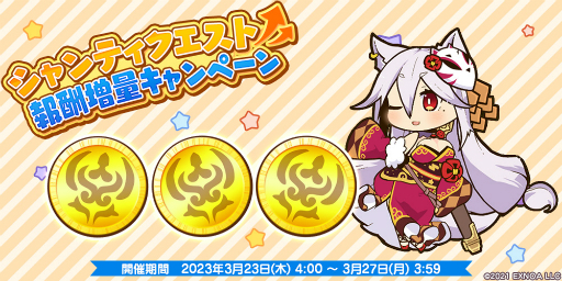 画像ギャラリー No.006のサムネイル画像 / 「救世少女 メシアガール おかわり」，リニューアル版イベント“ポンポ湖畔の龍退治”開催