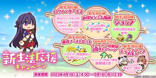 画像ギャラリー No.004のサムネイル画像 / 「救世少女 メシアガール おかわり」，ボス踏破イベント“深淵の古魔」＆ピックアップガチャ”開催中