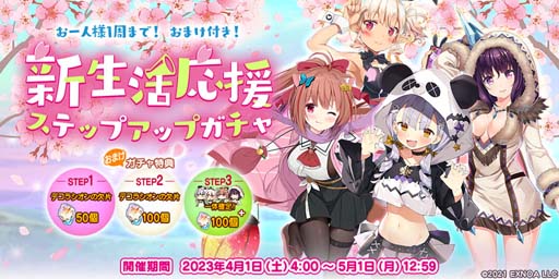 画像ギャラリー No.005のサムネイル画像 / 「救世少女 メシアガール おかわり」，ボス踏破イベント“深淵の古魔」＆ピックアップガチャ”開催中