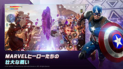 マーベル・フューチャーレボリューション