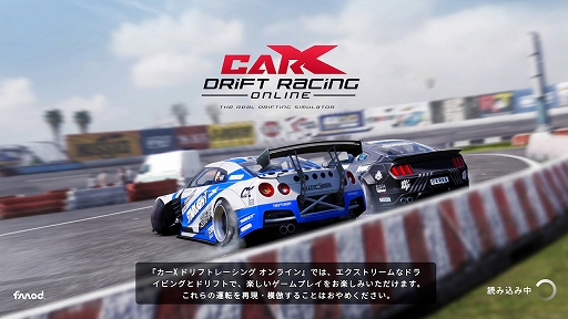 画像ギャラリー No.001のサムネイル画像 / Switch版「カーエックスドリフトレーシングオンライン」プレイレポート。シンプルな操作でドリフトが楽しめる