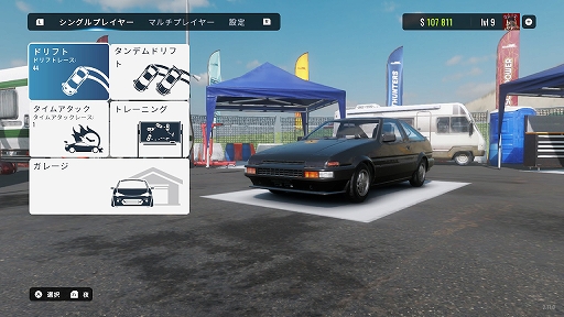 画像ギャラリー No.002のサムネイル画像 / Switch版「カーエックスドリフトレーシングオンライン」プレイレポート。シンプルな操作でドリフトが楽しめる