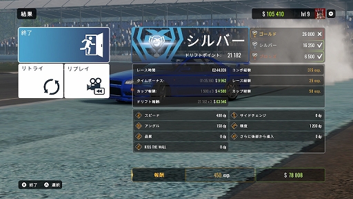 画像ギャラリー No.015のサムネイル画像 / Switch版「カーエックスドリフトレーシングオンライン」プレイレポート。シンプルな操作でドリフトが楽しめる