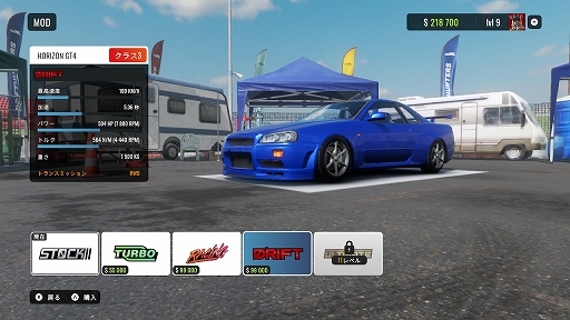 画像ギャラリー No.022のサムネイル画像 / Switch版「カーエックスドリフトレーシングオンライン」プレイレポート。シンプルな操作でドリフトが楽しめる