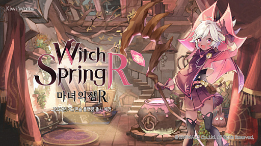 画像ギャラリー No.001のサムネイル画像 / Kiwiwalksの新作「魔女の泉R」がPCとコンシューマ機向けに2022年上半期にリリース。魔女の身分を隠しながら生きる少女を描くRPG