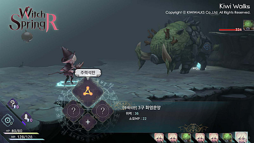 画像ギャラリー No.004のサムネイル画像 / Kiwiwalks，「魔女の泉R」のインゲームシーンを中心とした新たな画像を公開