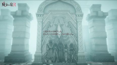 画像ギャラリー No.005のサムネイル画像 / 「魔女の泉R」,登場キャラや出演声優が確認できる公式サイトをオープン。新規キービジュアルや2本のトレイラーも公開に