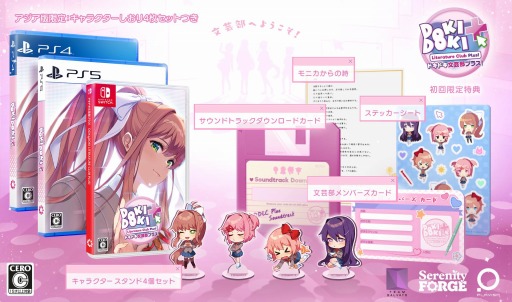 画像ギャラリー No.008のサムネイル画像 / 衝撃のサイコホラーADV「ドキドキ文芸部プラス!」のアジア版がPS5/PS4/Switch向けに10月7日発売。パッケージ版の予約受付を開始