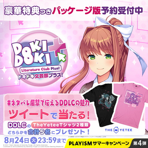 画像ギャラリー No.002のサムネイル画像 / 「ドキドキ文芸部」オリジナルTシャツのプレゼントキャンペーン開催