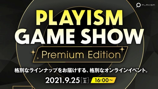 画像ギャラリー No.005のサムネイル画像 / PLAYISMの特別オンライン番組「東京ゲームショウ事前発表会 PLAYISM Game Show: Premium Edition」が9月25日に配信