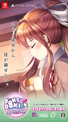 画像ギャラリー No.016のサムネイル画像 / 「ドキドキ文芸部プラス！」アジア版が本日リリース。文芸部で美少女との交流を楽しむサイコロジカルホラー・ビジュアルノベル