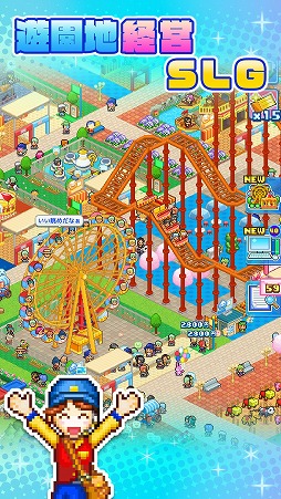 画像ギャラリー No.002のサムネイル画像 / カイロソフトの新作「ゆうえんち夢物語」がリリース。遊園地の経営シミュレーションゲーム