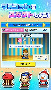 画像ギャラリー No.005のサムネイル画像 / カイロソフトの新作「ゆうえんち夢物語」がリリース。遊園地の経営シミュレーションゲーム