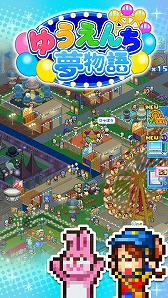 画像ギャラリー No.006のサムネイル画像 / カイロソフトの新作「ゆうえんち夢物語」がリリース。遊園地の経営シミュレーションゲーム