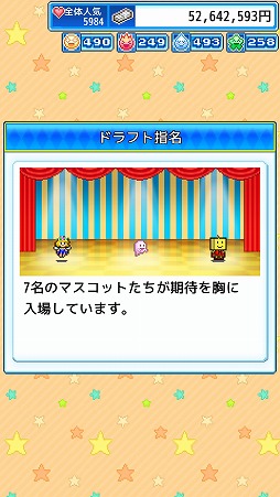 画像ギャラリー No.007のサムネイル画像 / カイロソフトの新作「ゆうえんち夢物語」がリリース。遊園地の経営シミュレーションゲーム