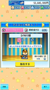 画像ギャラリー No.011のサムネイル画像 / カイロソフトの新作「ゆうえんち夢物語」がリリース。遊園地の経営シミュレーションゲーム
