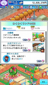 画像ギャラリー No.012のサムネイル画像 / カイロソフトの新作「ゆうえんち夢物語」がリリース。遊園地の経営シミュレーションゲーム