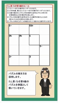 画像ギャラリー No.005のサムネイル画像 / MAGES.初の学習・教育系ソフト「宮本算数教室 賢くなるパズル 大全」が9月30日に発売決定。公式サイトでは“練習問題”も公開