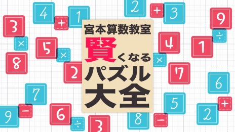 画像ギャラリー No.004のサムネイル画像 / シュタゲや学習パズルなどSwitch向け16タイトルのDL版が最大64％オフに。「MAGES.GWセール2022」本日より開催