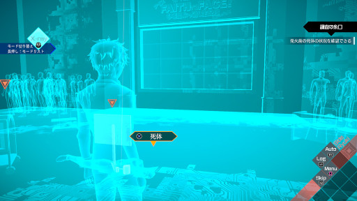 画像ギャラリー No.010のサムネイル画像 / 「AI: ソムニウムファイル ニルヴァーナ イニシアチブ」のゲームシステム情報が公開に。“捜査パート”や“ソムニウムパート”に新要素を追加
