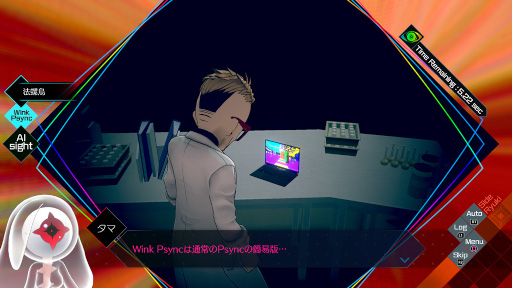 画像ギャラリー No.012のサムネイル画像 / 「AI: ソムニウムファイル ニルヴァーナ イニシアチブ」のゲームシステム情報が公開に。“捜査パート”や“ソムニウムパート”に新要素を追加