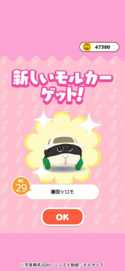 PUI PUI モルカー もぐもぐパーキング