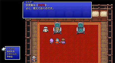画像ギャラリー No.016のサムネイル画像 / 「FF ピクセルリマスター」,FF1〜FF3はSteam版/スマホ版同時で日本時間7月29日に配信開始へ。Steamにはストアページがオープン