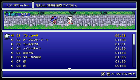 画像ギャラリー No.019のサムネイル画像 / 「FF ピクセルリマスター」,FF1〜FF3はSteam版/スマホ版同時で日本時間7月29日に配信開始へ。Steamにはストアページがオープン