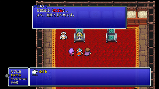 画像ギャラリー No.030のサムネイル画像 / 「FF ピクセルリマスター」,FF1〜FF3はSteam版/スマホ版同時で日本時間7月29日に配信開始へ。Steamにはストアページがオープン