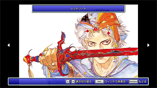 画像ギャラリー No.031のサムネイル画像 / 「FF ピクセルリマスター」,FF1〜FF3はSteam版/スマホ版同時で日本時間7月29日に配信開始へ。Steamにはストアページがオープン