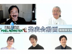 「FFピクセルリマスター」シリーズの発表会動画が期間限定で公開に。坂口博信氏と植松伸夫氏，北瀬佳範氏による座談会を収録
