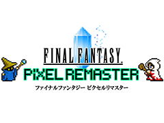 「FF ピクセルリマスター」，制作理由やオリジナル版との違い，追加機能などが分かるQ＆Aページを公式サイトで公開