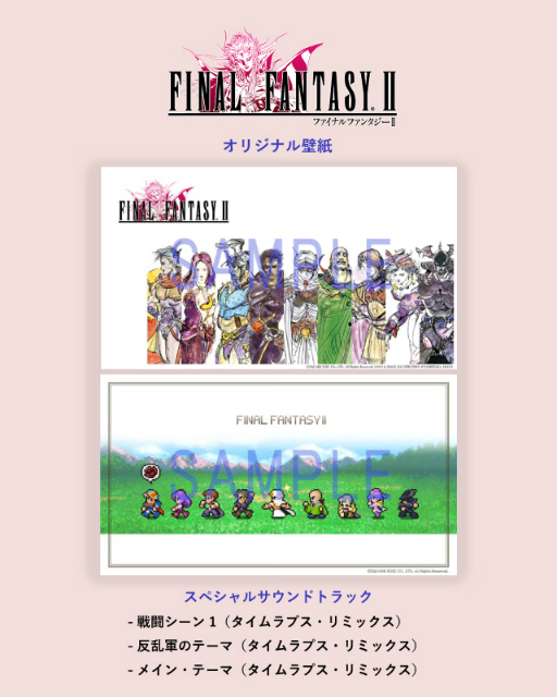 画像ギャラリー No.003のサムネイル画像 / 「FF ピクセルリマスター」，FF1〜FF3のPC（Steam）版に同梱される事前＆早期購入特典の壁紙とスペシャルサントラが公開