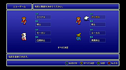 画像ギャラリー No.008のサムネイル画像 / ピクセルリマスター版「ファイナルファンタジー」プレイレポート(画面写真をつなげて作ったワールドマップの付録つき)