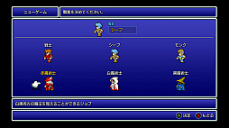 画像ギャラリー No.009のサムネイル画像 / ピクセルリマスター版「ファイナルファンタジー」プレイレポート(画面写真をつなげて作ったワールドマップの付録つき)